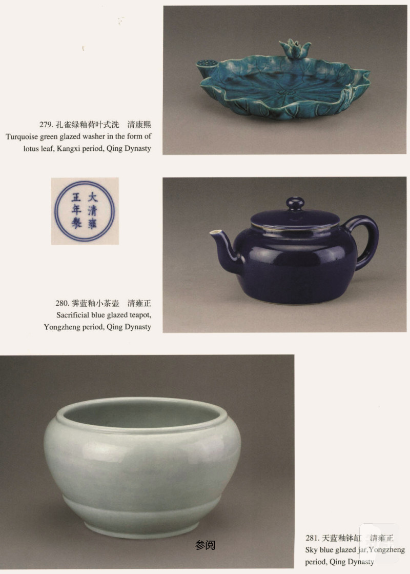 清康熙  虎皮三彩荷叶洗 - 图3